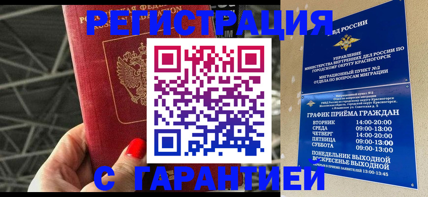 временная регистрация адрес в Нижнем Новгороде